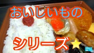 幕の内弁当　ファミリーマート♪　うまい＾＾