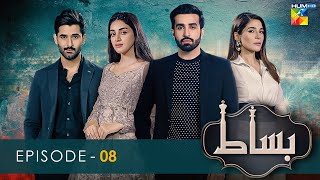 Bisaat - Episode 08 - 16th January 2022 - HUM TV Drama