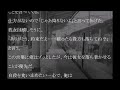 【意味怖】意味がわかると怖い話「落ちる駅」