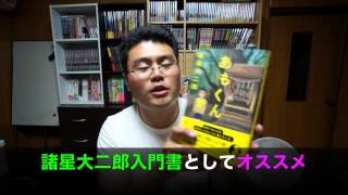 【マンガ ランキング】田中が選ぶ！2015年上半期オススメマンガBEST10★ (前編 10位〜5位)