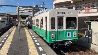 ことでん長尾線600形601F 木太東口駅発車