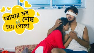 বিশ্বকর্মা পূজোর দিনে আমার সব কিছু শেষ হয়ে গেলো 😭❤️PRANK ON GIRLFRIEND || TOMADER PARTHA ||