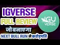 IGVerse Coin Full Explanation 🔥🚀🥳 IGVerse Coin Future 🔥 Cryptocurrency News Today