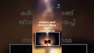 കിന്നരം I  പെന്താക്കുസ്താ ഞായർ I പയസ് പുന്നപ്ര, I 28th May  2023I Jeeva News