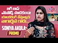 Bigg Boss Soniya Akula Exclusive Interview | PROMO | Bigg Boss 8 Telugu | Manastars