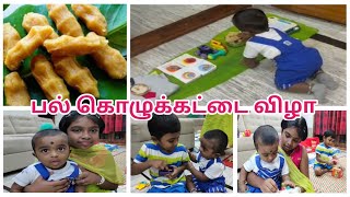 Teething Ceremony in Tamil | First Tooth Celebration | Pallu Kozhukattai Function | Pidi Kolukattai