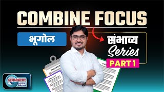 COMBINE FOCUS: भूगोल संभाव्य Series | Part 01 | Avdhut Kalyane Sir