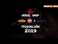 GÜRSEL MOTORS / KTM, SYN, HUSQVARNA, YUKİ HOŞGELDİN 2019