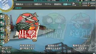 艦これ　1-4補給線の安全を確保せよ　攻略その2