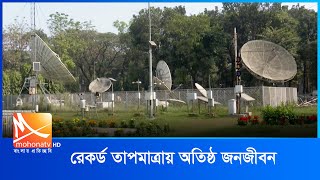 চুয়াডাঙ্গায় সর্বোচ্চ তাপমাত্রার রেকর্ড অব্যাহত, বিপাকে খেটে খাওয়া মানুষ | Mohona Tv