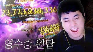 포브스 선정 영수증 1티어(feat.시선집중)