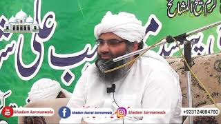 Mrushid ki Baten:Baba Jee Syed Mir Tayyab Ali Shah Bukhari Mehfil e Meelad 19-3- 2017|روحانی گفتگو