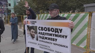 Журналисты Дагестана продолжают борьбу за освобождение Гаджиева