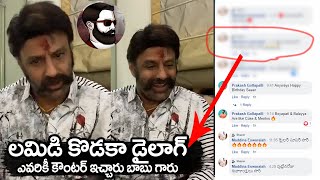 Balakrishna Given Hilarious Answer To Fan Question In facebook Live | NBK106 |  Filmylooks