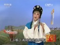 评剧《对鞋》《秦香莲》 选段 【名段欣赏 20160424】