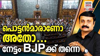 എവിടെയോ എന്തോ I NEWS INDIA MALAYALAM POINT