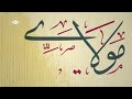 Maher Zain - Mawlaya ¦ Vocals Only (Lyrics)