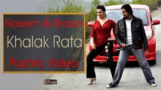 KHALAK RATA VAI (PASHTO) -  SHAZIA CHAUDHARY - KHANZ PRODUCTION OFFICIAL VIDEO