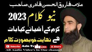 Allama Farooq ul Hassan Qadri Sub || نیو کلام 2023  کرم کے آشیانے کی کیا بات ہے