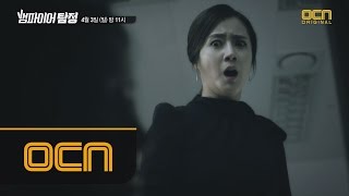 The Vampire Detective [예고] 협박 받는 아나운서! 사라진 시체와 연쇄 노숙자 실종 도시 괴담 160403 EP.2