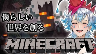 #06 【 #Minecraft 】そろそろ整地以外のこともしたい気持ち！！！僕らしい世界を創るマインクラフト【 #新人vtuber 】