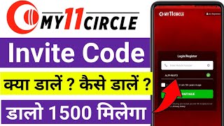 My11Circle Invite Code | My 11 Circle invite code | My11 Circle referral code | My11 Circle invite