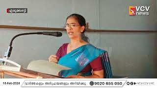 എരുമപ്പെട്ടി ഗവ. LP സ്കൂളിൻ്റെ 62-ാം വാർഷികവും അധ്യാപക രക്ഷാകർത്തൃ ദിനവും സമുചിതമായി ആഘോഷിച്ചു