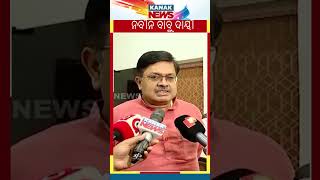 ମହାନଦୀ ବିବାଦ- 'ନବୀନ ଦାୟୀ' || Prithviraj Harichandan Blames Naveen Patnaik For Mahanadi Water Dispute