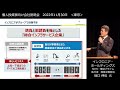 【2022 11 30開催】irセミナーin東京　インフロニア・ホールディングス（5076・東証プライム）