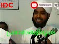 നല്ലതാണെന്നുതൈമിയ്യ idc saqafi faisy sunni saadi ssf salafi skssf msf msm hudavi mujahid