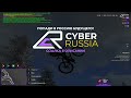 ПУТЬ от БОМЖА до МАЖОРА в gta crmp 1 cyber russia