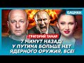 Офицер армии Израиля Тамар. Как Трамп прикончит Путина, ликвидация Залужного, Украина уже победила