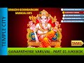 sirkazhi govindarajan pillayar devotional songs ganapathiyae varuvai arulvai part 01 jukebox