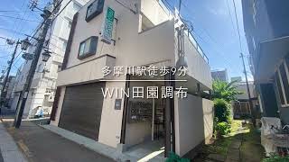 KENTY不動産　蒲田本店　WIN田園調布　205　動画