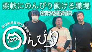 【就労支援指導員の１日】就労継続支援B型事業所のんびり　#Shorts