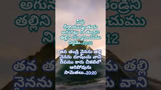 #తల్లి తండ్రులు#love your parents#shorts#ytshorts