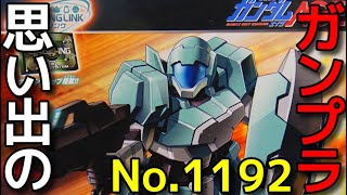 思い出のガンプラキットレビュー集 No.1192 ☆ 機動戦士ガンダムAGE AG 1/144 RGE-G1100 アデル