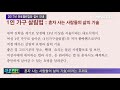 마포 마포tv 12월 07일 뉴스 2017 마포열린강좌 접수 안내