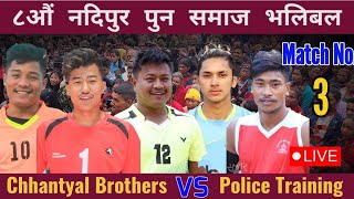 Chhantyal Brothers Vs police ( P.T.C.)|| Pun Samaj Nadipur Volleyball live ||