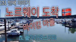 [미국여행]🇺🇸 캠핑카 타고 미국 50주 여행🚐 워싱턴 주 4번째 이야기❤️ 미카 핫플🌃