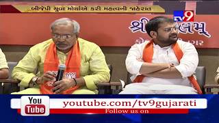 Ahmedabad: BJP Yuva Morcha to organise various programs from 19th to 23rd of February- Tv9