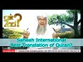 saheeh international best translation of quran sheikh assim al hakeem