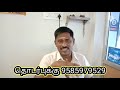 ராஜ நிலை கேள்வி பதில் rajanilai numerology ph 95 85 97 95 29