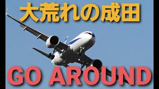 ✈✈[RJAA]壮絶強風横風着陸!!大荒れの成田空港ゴーアラウンド Go Around wind shear Crosswind Narita RWY16R