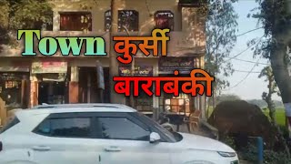 Town Kursi Barabanki | Kursi Barabanki Vlog | Kursi Markets | Barabanki Vlog Video