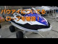 【seasideclub】特殊小型船舶　法定備品の点検