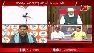 Debate On Pawan Kalyan Delhi Tour And Decentralization, CRDA Repeal Bill Controversy | NTV