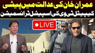 LIVE | Imran Khan Case | Special Transmission | Capital TV