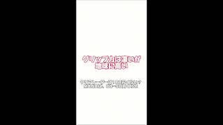 クリアレーダーの人気がない理由#文房具 #消しゴム