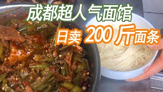 成都人气爆棚面馆，在板凳上吃，回锅肉面12元一碗！一天能卖200斤面【唐哥美食】